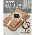 Набор полотенец 2 шт, 50х90, 70х140 см, 100% хлопок, 420 г/м2, Silvano, Карат, бежевый, Узбекистан - фото 3