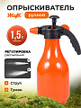 Опрыскиватель садовый Жук, 1.5 л, пластик, ОП-210, Нео Классик, 3970-00