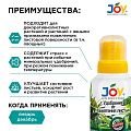 Удобрение от пожелтения листьев, калийное, жидкость, 250 мл, Joy - фото 2