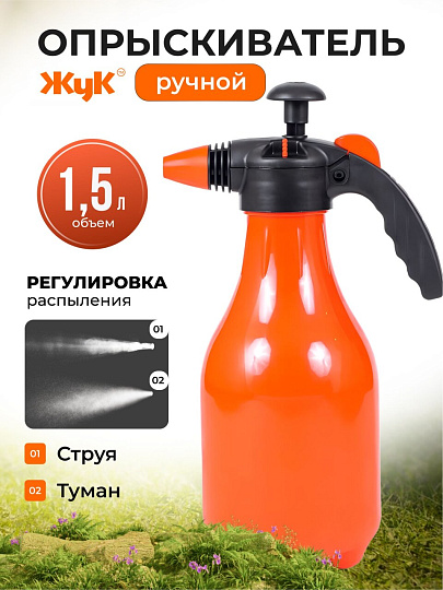 Опрыскиватель садовый Жук, 1.5 л, пластик, ОП-210, Нео Классик, 3970-00