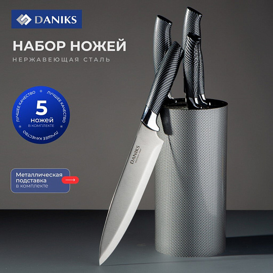 Набор ножей 6 предметов, 20 см, 20 см, 20 см, 12.5 см, 9 см, нержавеющая сталь, рукоятка нержавеющая сталь, с подставкой, нержавеющая сталь, Daniks, Оптима, YW-A639