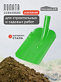 Лопата совковая усиленная, сталь, 1.5 мм, HouseLoft, 00-00001679, без черенка