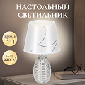 Светильник настольный E14, абажур серебристый, Y9-063
