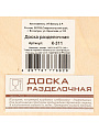 Доска разделочная дерево, 29х21х0.6 см, с ручкой, прямоугольная, Кофе, К-311 - фото 4