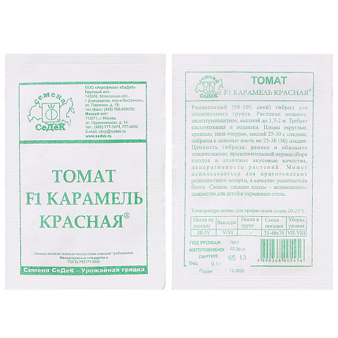 Семена Томат, Карамель красная F1, 0.1 г, белая упаковка, Седек