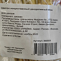 Цветок искусственный декоративный Колосья, бежевый, Y4-5315 - фото 3