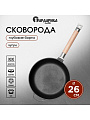 Сковорода чугун, 26 см, Гардарика, съемная ручка, с деревянной ручкой, высокий борт, индукция, 0326