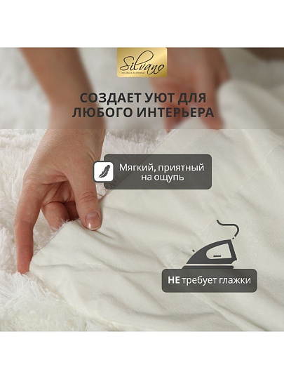 Плед евро, 220х240 см, искусственный мех, 100% полиэстер, Silvano, белый