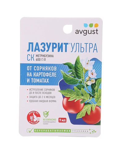 Гербицид Лазурит Ультра, от сорняков на картофеле и томатах, 9 мл, Avgust