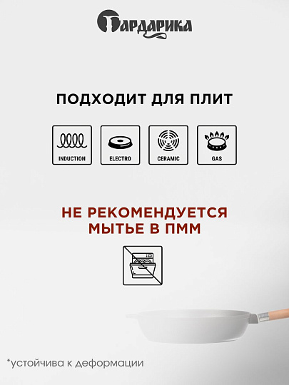 Сковорода чугун, 28 см, Гардарика, съемная ручка, с деревянной ручкой, высокий борт, индукция, 0328