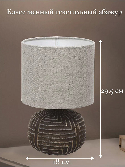 Светильник настольный E14, коричневый, абажур бежевый, RL-TL005-1