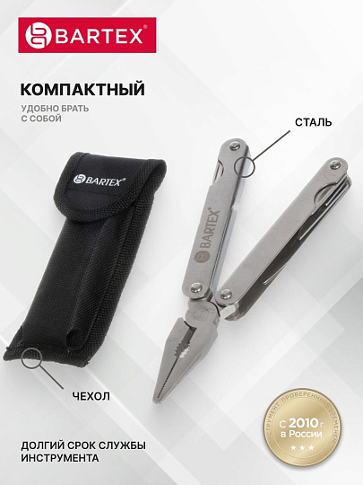 Мультитул-трансформер 15 функций, с чехлом, 156 мм, Bartex, 1227010