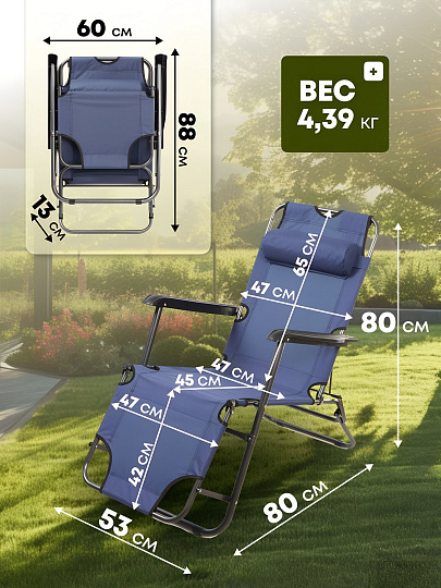 Шезлонг пляжный складной, металл, 153х60х80 см, 100 кг, 2 положения спинки, синий, Green Days