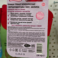 Помада гигиеническая Лакомка, мерцающий Бабл-Гам, 2.8 г - фото 2