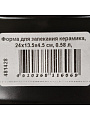 Форма для запекания керамика, 24х13.5х4.5 см, 0.58 л, прямоугольная, черная, Daniks, Полночь, Y4-8731 - фото 12