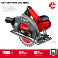 Электропила циркулярная, Зубр, ПД-65, 1600 Вт, 190х20 мм, 65 мм, 4700 об/мин