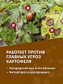 Набор для баковой смеси Комбисет Картофель, от вредителей и болезней картофеля, 3в1 шт, Агрусхим - фото 4