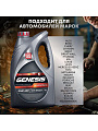 Масло моторное синтетическое, 5W40, Лукойл, Genesis Armortech, 4 л, 3148675 - фото 3