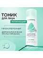 Тоник для лица Synergetic, Матирующий, 200 мл