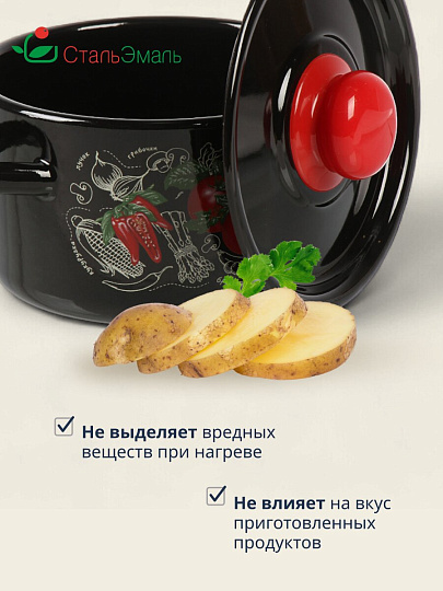 Кастрюля эмалированная сталь, 1.5 л, крышка сталь, цилиндрическая, СтальЭмаль, Помидорки, 1с15с/1, индукция