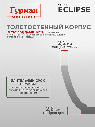 Ковш алюминий, антипригарное покрытие, 1.2 л, крышка стекло, пластиковая ручка, индукция, Гурман, Eclipse, ГМкш163ЭКИ
