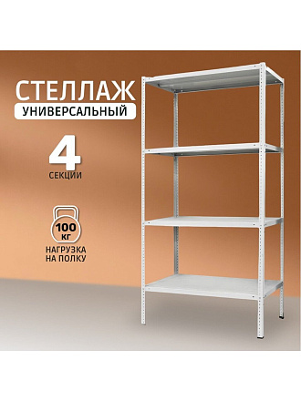 Стеллаж универсальный, металл, 4 секции, 100х40х200 см, ПАКС, МС-244/500, 15628693