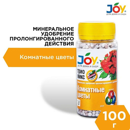 Удобрение Трио микс, для комнатных цветов, 100 г, Joy