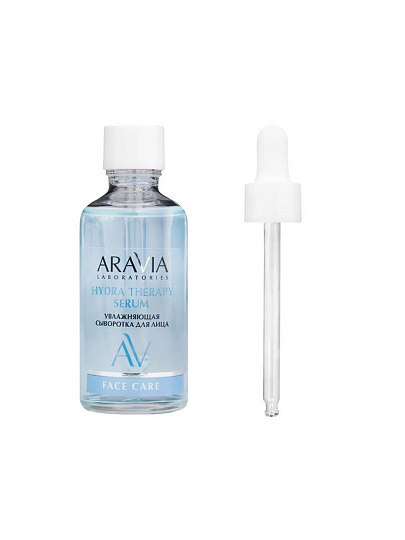 Сыворотка для лица, Aravia Laboratories, увлажняющая, с гиалуроновой кислотой, 50 мл