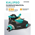 Разбрызгиватель 1 режим, импульсный, скорость 18 л/м, площадь покрытия до 530м², быстросъемный, Kalipso, DY6023