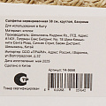 Салфетка сервировочная полимер, 38 см, круглая, бахрома, Y4-9666 - фото 4