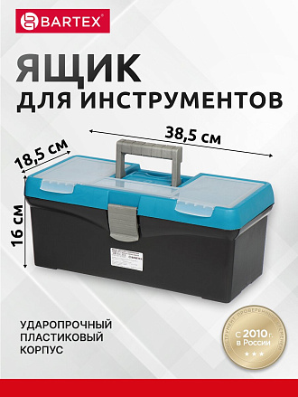 Ящик для инструментов, 15 '', 38.5 см, пластик, Bartex, морозостойкий замок, в ассортименте, 27803550011