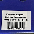 Картридж сменный Аквафор, Трио Умягчающий, 3 шт, очистка, смягчение, обеззараживание - фото 4