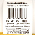 Наволочка декоративная Горчичный, 100% полиэстер, 40 х 40 см - фото 6