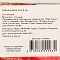Набор шаров 3 шт, красный с золотом, 8 см, полимер, шелк, Y4-9489 - фото 4