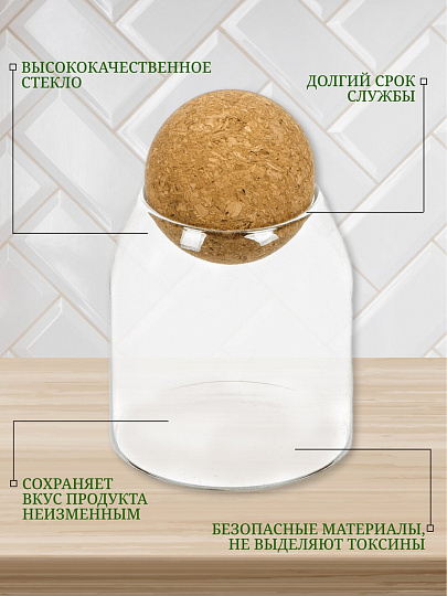 Банка для сыпучих продуктов, стекло, 0.5 л, с крышкой, Y4-4787