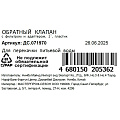 Клапан обратный 1&amp;quot;, с фильтром и адаптером, шток пластик, MasterProf - фото 6