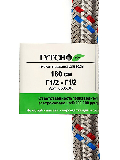 Подводка для воды 1/2"х1.8 м, г-г, сталь, Еco, Lytcho