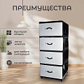 Комод 4 ящика, Дюна, 40х50х94 см, черно-белый, 04014, Dunya Plastik - фото 4