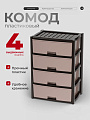 Комод 4 ящика, Колорит, 56х39х81 см, венге, широкий, М8761, Альтернатива