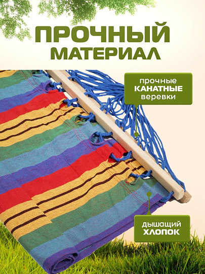 Гамак полотняный, 90х200 см, хлопок, общая длина 280 см, в ассортименте, 100 кг, Полоска, LG14