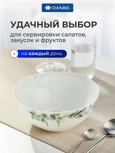 Салатник стеклокерамика, круглый, 20х8.3 см, 1500 мл, Эвкалипт, Daniks, LPKW80/K2301