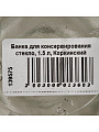Банка для консервирования стекло, 1.5 л, Коркинский Стекольный Завод, CZ000004/КБ28-1.82-1500 - фото 2