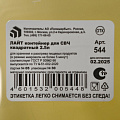 Контейнер пищевой пластик, 2.5 л, в ассортименте, квадратный, Полимербыт, Лайт, 4354400 - фото 3