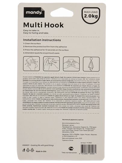 Крючок - держатель, матовое покрытие, нерж сталь, Y4-9920