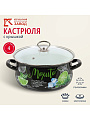 Кастрюля эмалированная сталь, 4 л, крышка стекло, с декором, сферический, Керченский металлургический завод, Мохито, 61915-143/4