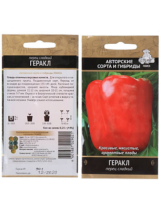 Семена Перец сладкий, Геракл, 0.25 г, цветная упаковка, Поиск