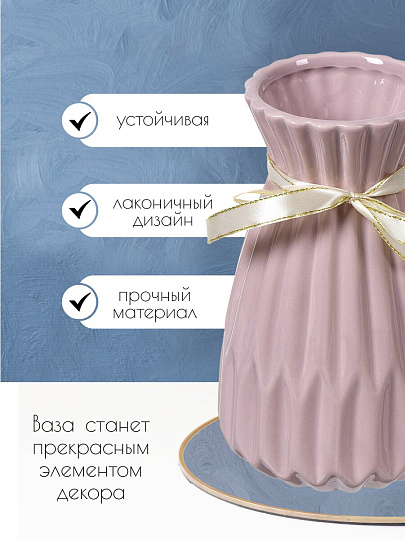 Ваза керамика, настольная, 20.5 см, Презент, Y4-3814, розовая