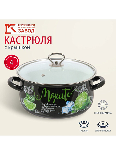 Кастрюля эмалированная сталь, 4 л, крышка стекло, с декором, сферический, Керченский металлургический завод, Мохито, 61915-143/4