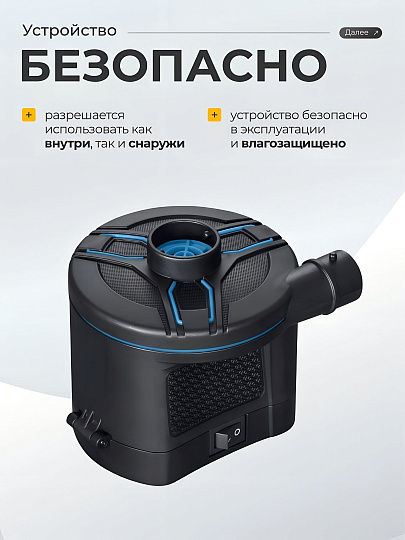 Насос воздушный электрический, 6 В, 3 насадки, 6 В постоянного тока, Bestway, 62254