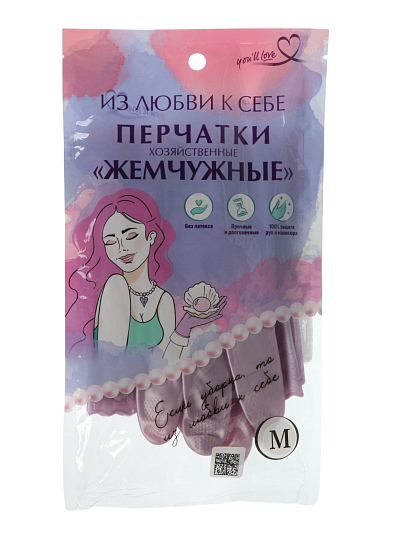 Перчатки хозяйственные винил, ПВХ, Из любви к себе, размер M, 1 пара, жемчуг, 77522/77847